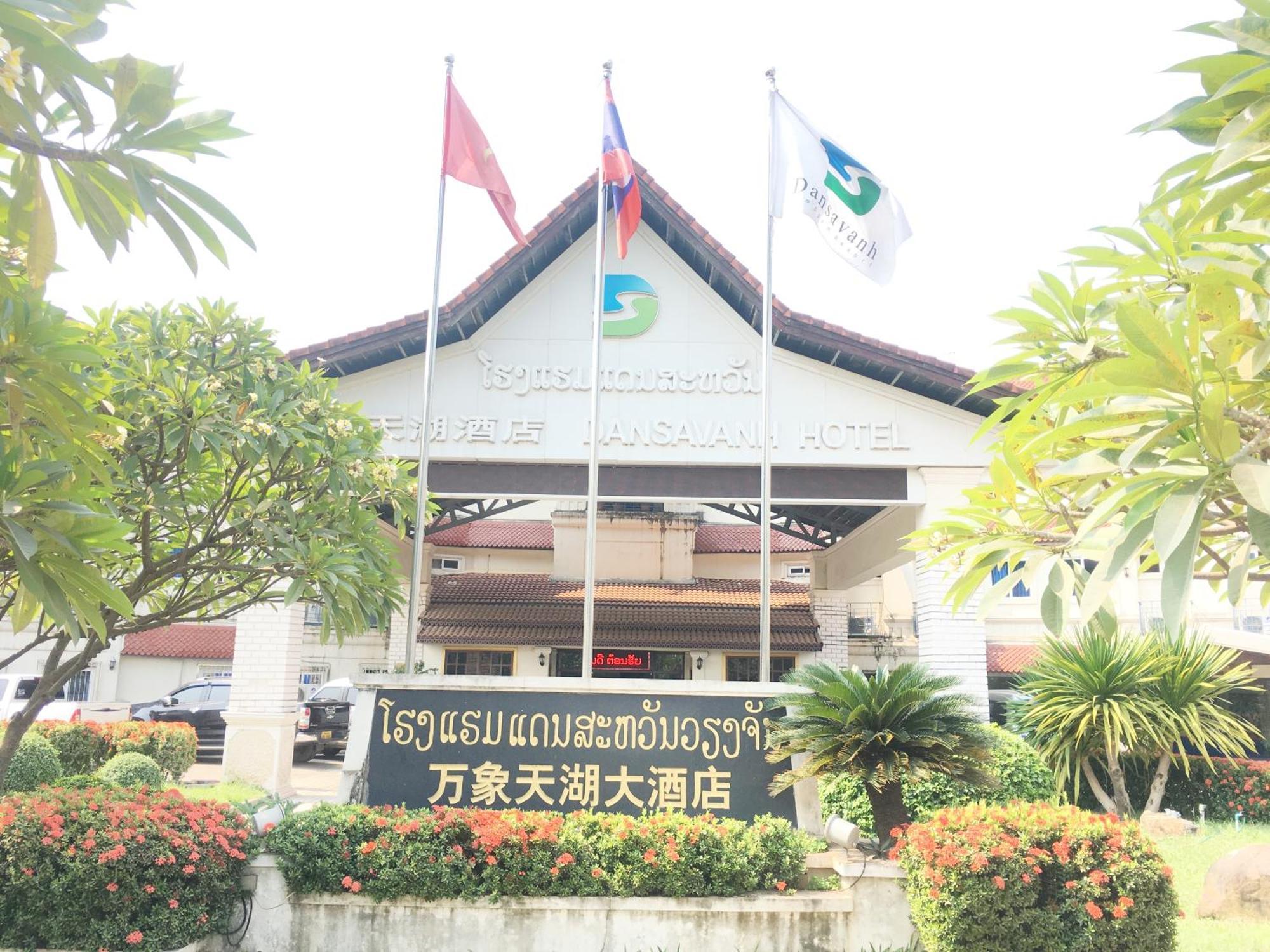 Dansavanh Vientiane Hotel Εξωτερικό φωτογραφία
